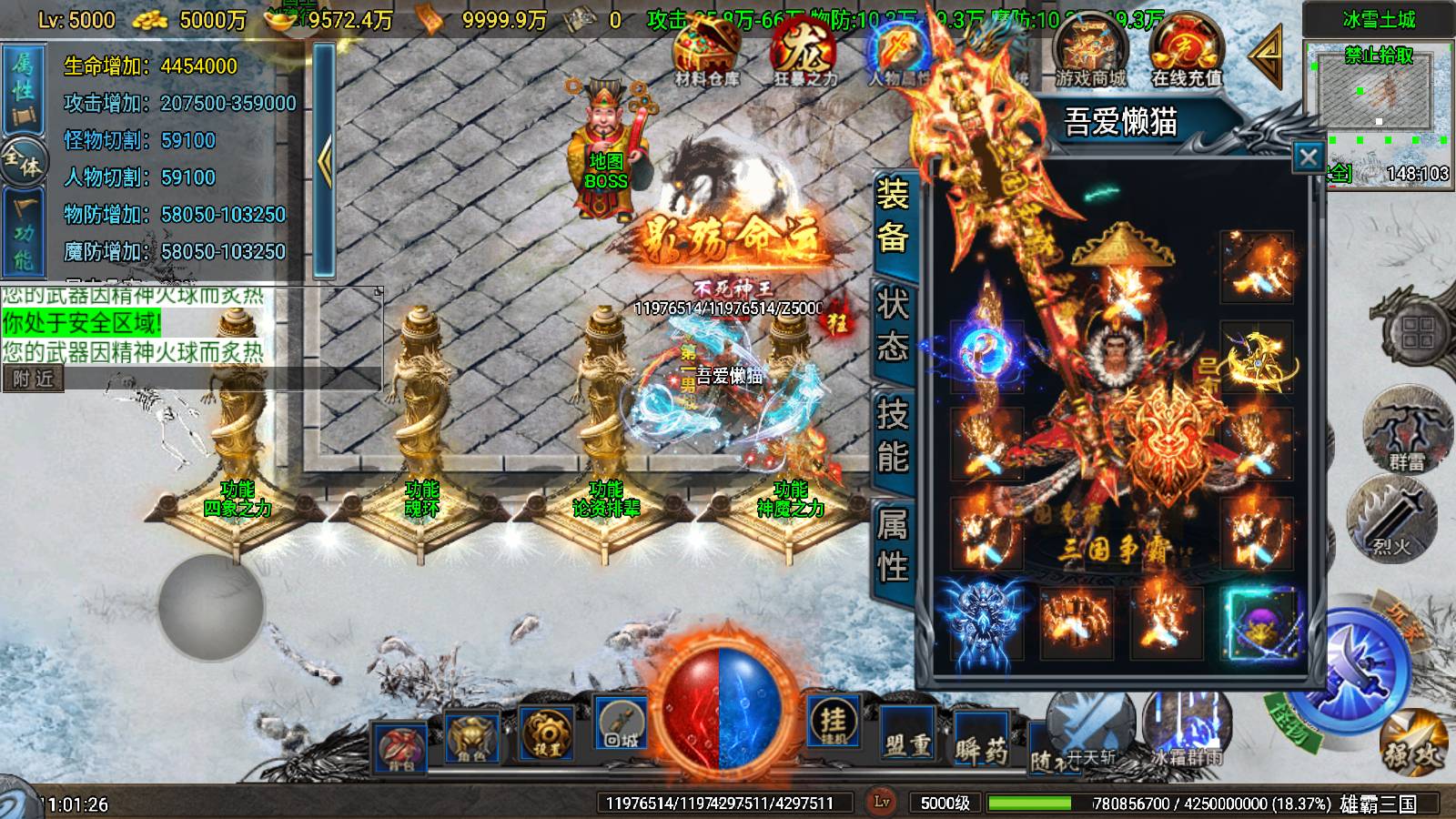 【寄售】【雄霸三国单职业-白猪7.2】战神引擎WIN服务端+GM工具+双端+架设教程