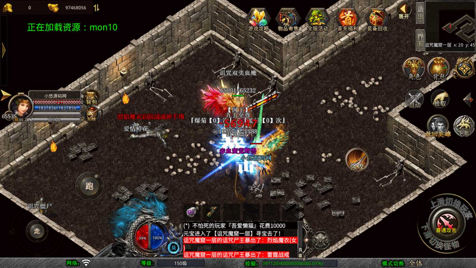 【1.80新赤血星王合击】XO三端引擎传奇手游Win服务端+PC安卓苹果+架设教程