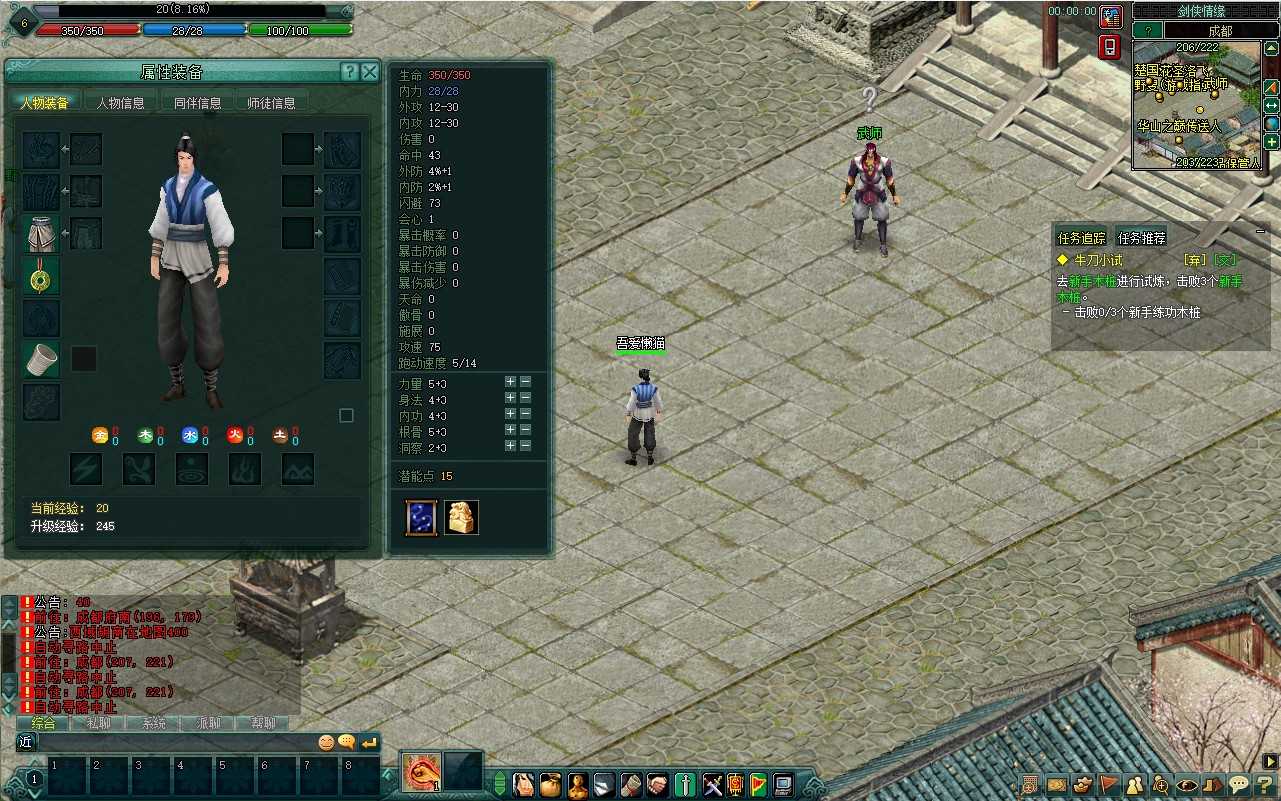 【剑侠情缘网络版Ⅱ完整汉化修复版】典藏2.5D动作武侠端游Linux服务端+网页注册+GM工具+老头插件+PC客户端+架设教程