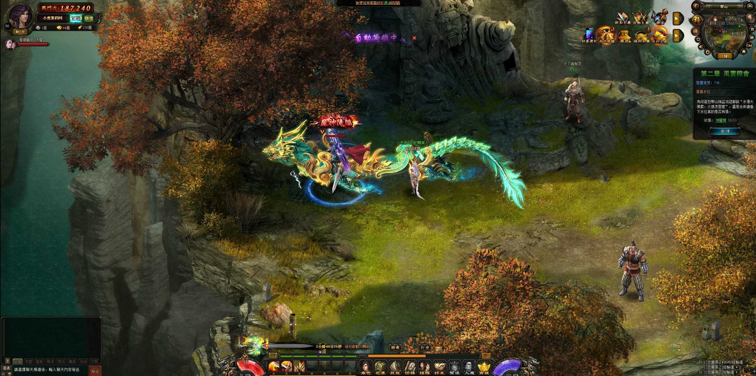 【风云无双之神魔降临】典藏2.5D页游Win服务端+开服清档+GM工具+修改教程+架设教程