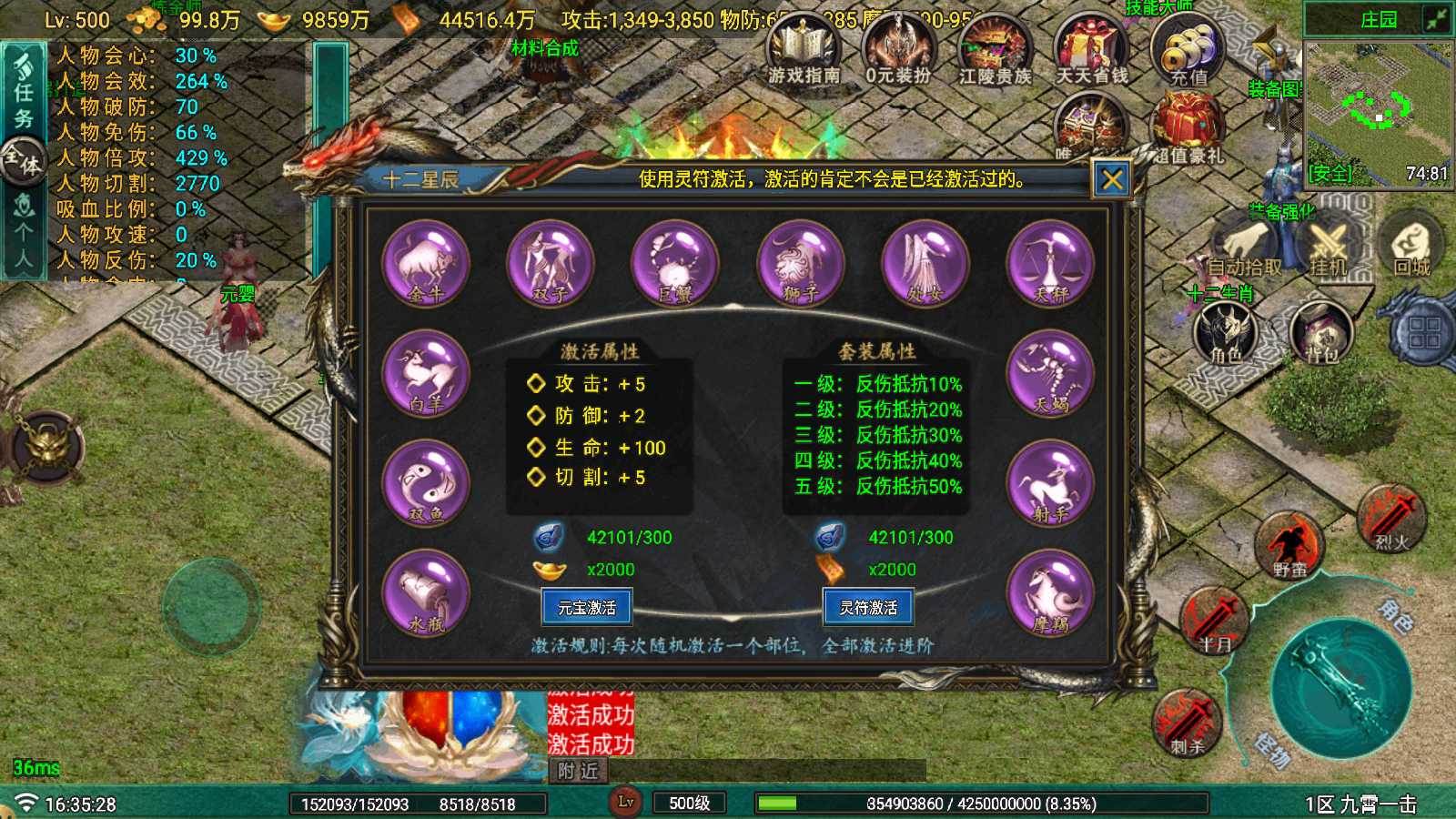 【寄售】【九霄龙陨180战神+7-白猪Gv3】战神引擎手游传奇WIN服务端+GM后台+双端+架设教程