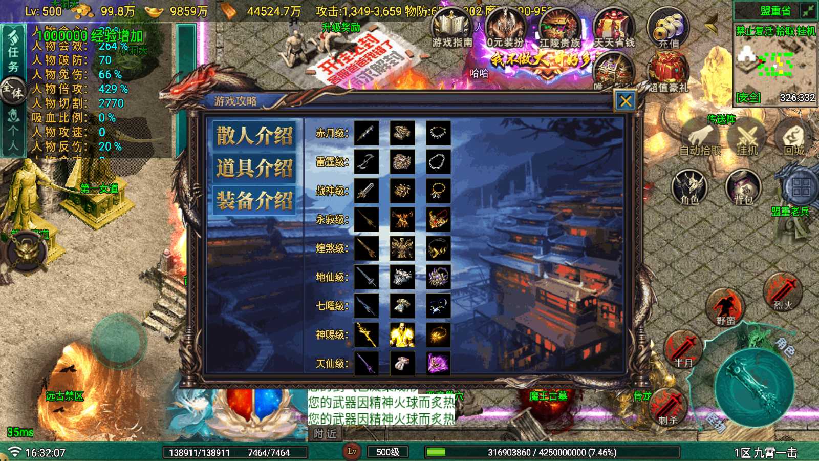 【寄售】【九霄龙陨180战神+7-白猪Gv3】战神引擎手游传奇WIN服务端+GM后台+双端+架设教程