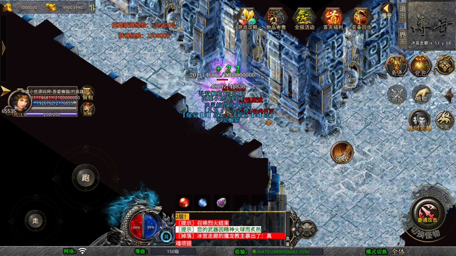【1.80灵蛇嗜血合击】XO三端引擎传奇手游Win服务端+PC安卓苹果+架设教程