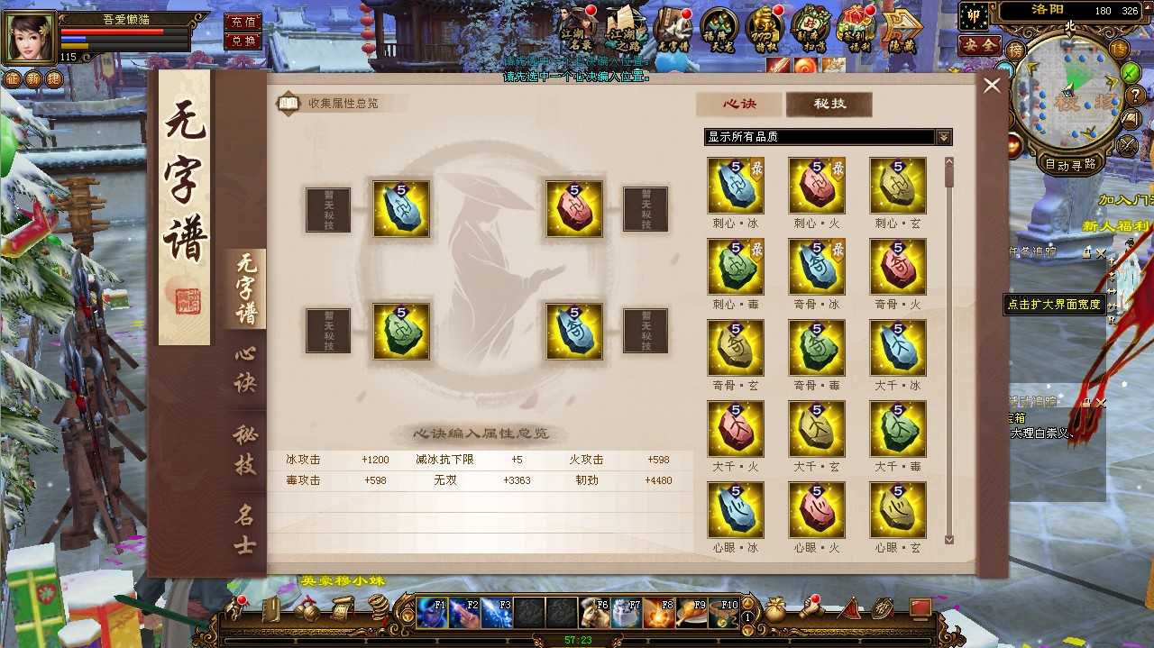 【天龙八部之凤凰绝学】经典武侠端游Linux服务端+GM工具+PC客户端+架设教程