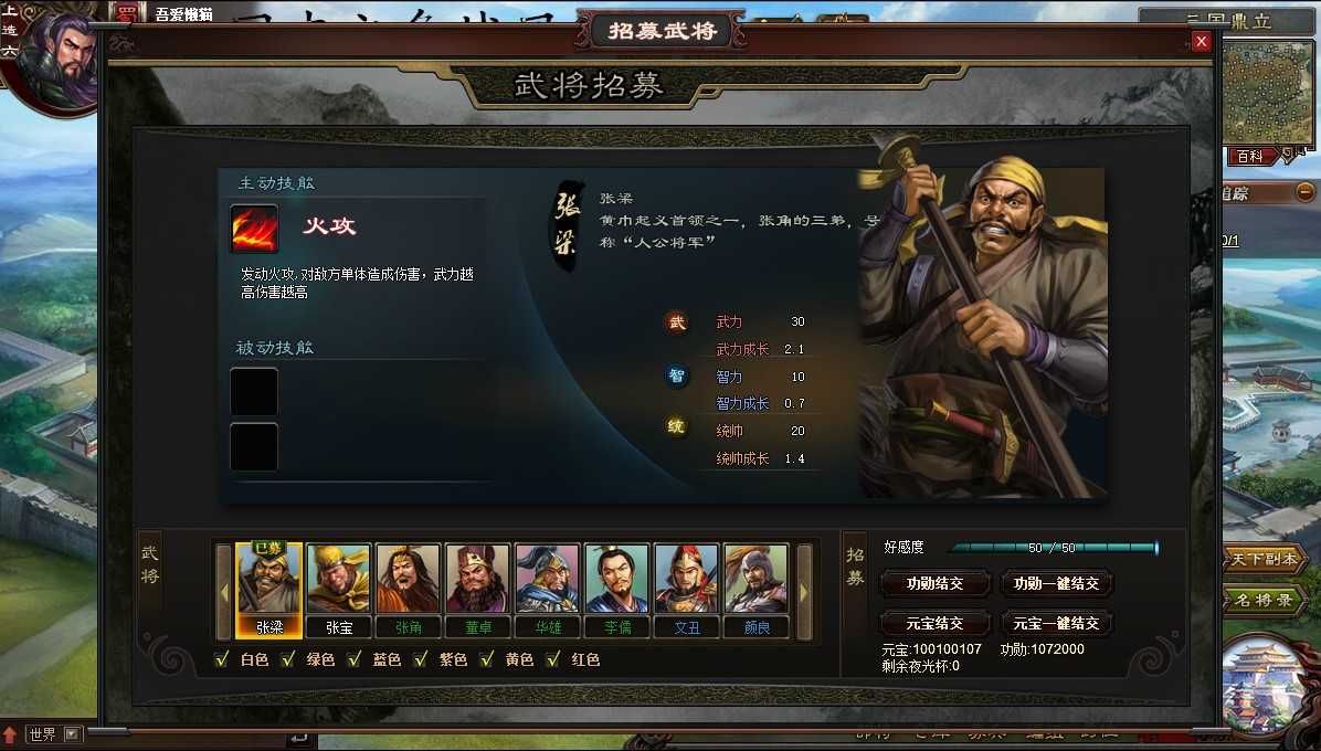 【三国志之万夫莫敌】典藏策略页游Win服务端+架设教程