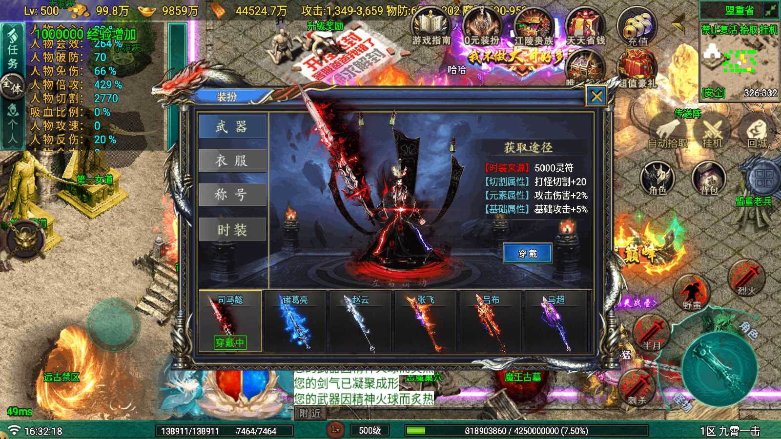 【寄售】【九霄龙陨180战神+7-白猪Gv3】战神引擎手游传奇WIN服务端+GM后台+双端+架设教程