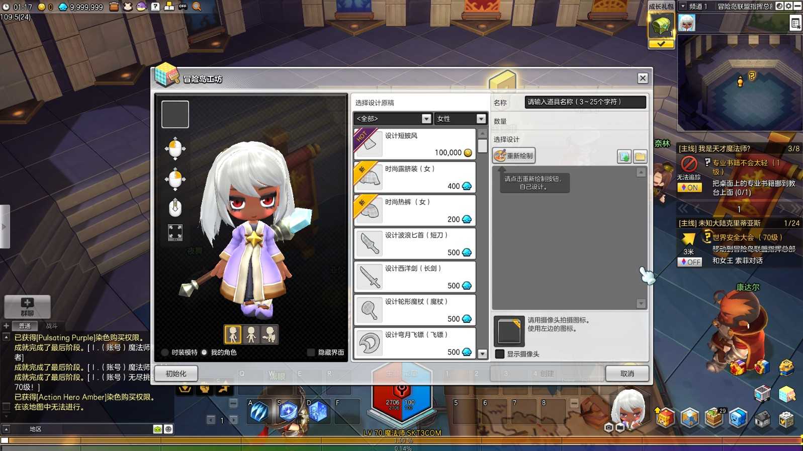 【冒险岛2修复版】稀有Q萌冒险端游WIN服务端+PC客户端+GM命令+架设教程