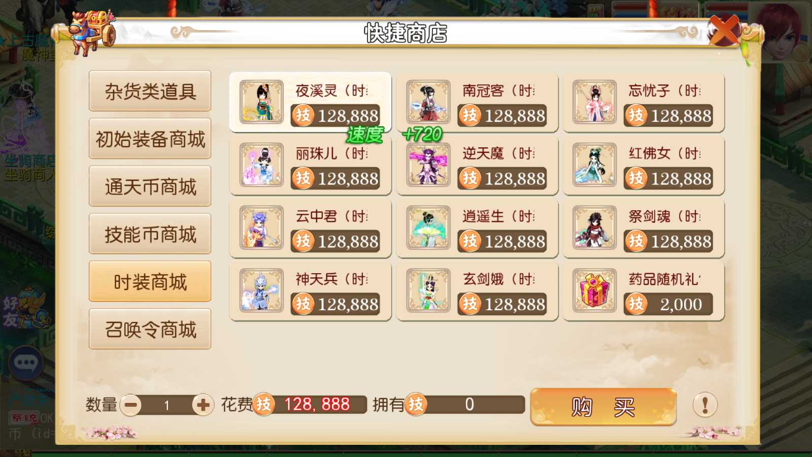【红尘西游尊享挂机版】MT3换皮梦幻西游Linux服务端+GM后台+双端+源码+架设教程