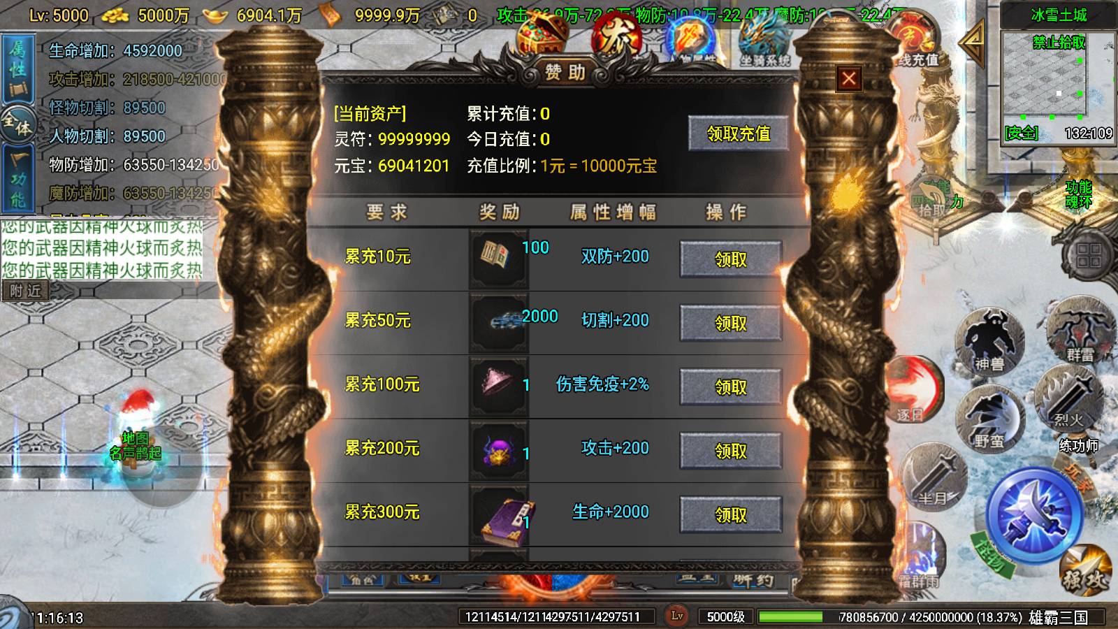 【寄售】【雄霸三国单职业-白猪7.2】战神引擎WIN服务端+GM工具+双端+架设教程