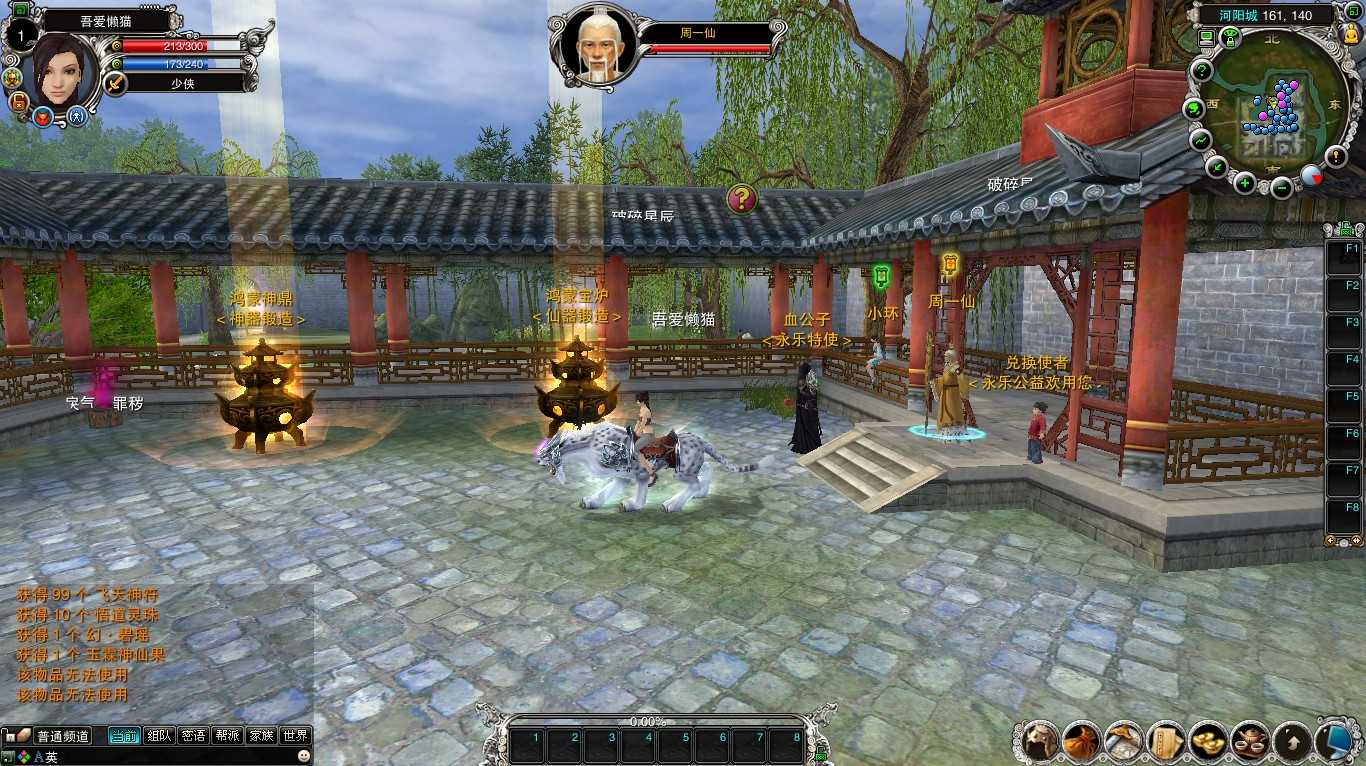 【诛仙422之永乐地宫】典藏怀旧端游Linux服务端+版本文档+网页注册+GM指令+GM工具+PC客户端+架设教程