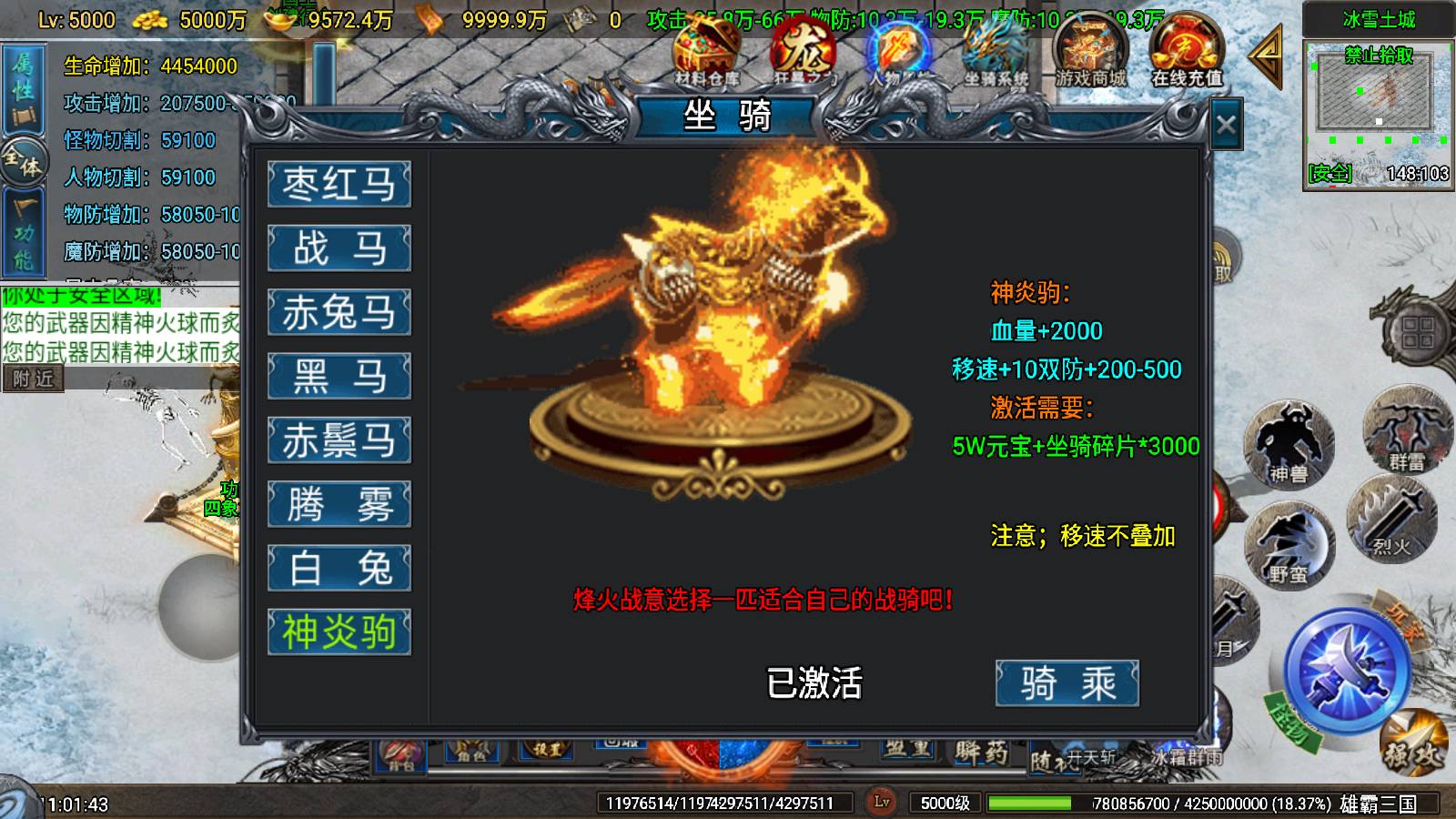 【寄售】【雄霸三国单职业-白猪7.2】战神引擎WIN服务端+GM工具+双端+架设教程