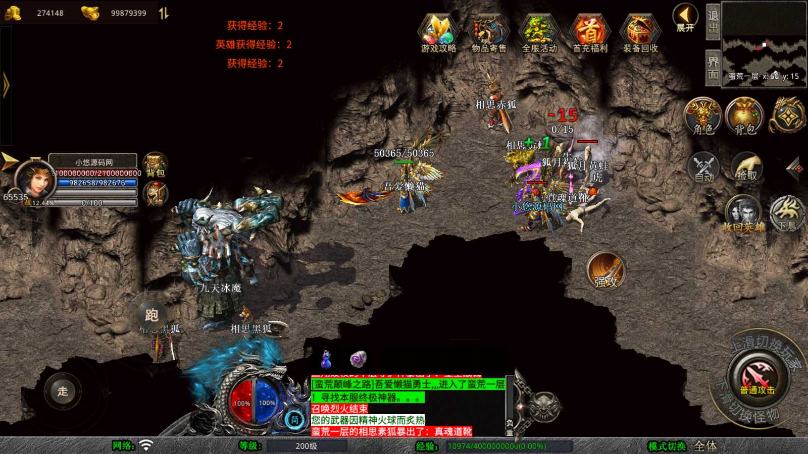 【1.80蛮荒合击】XO三端引擎传奇手游Win服务端+PC安卓苹果+架设教程