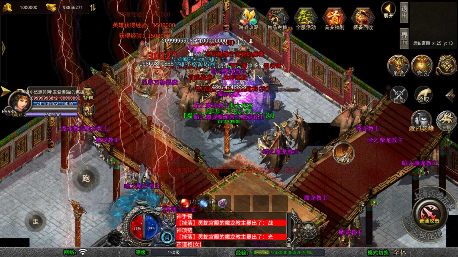 【1.80灵蛇嗜血合击】XO三端引擎传奇手游Win服务端+PC安卓苹果+架设教程