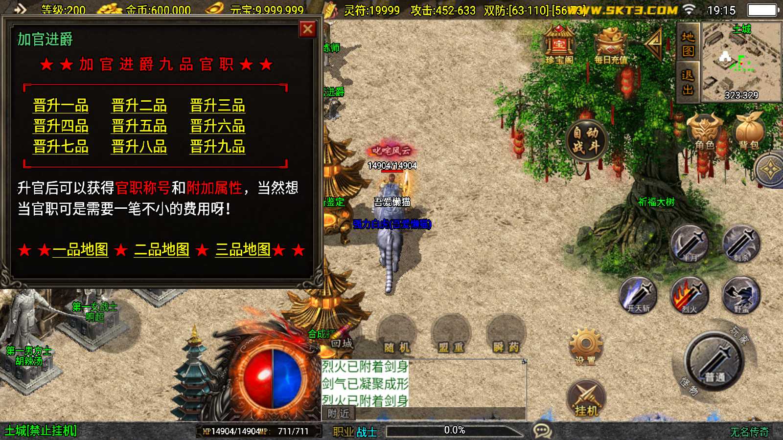 【无名沉默新UI大背包-白猪3.1】战神引擎WIN服务端+GM后台+双端+架设教程
