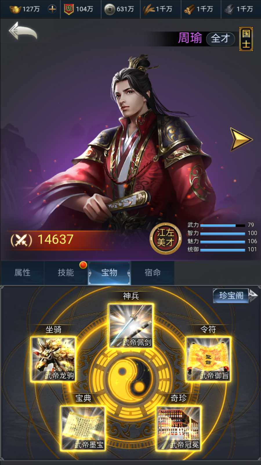 【三国·兵临天下代金券内购版】三网H5策略手游Linux服务端+管理后台+安卓+架设教程