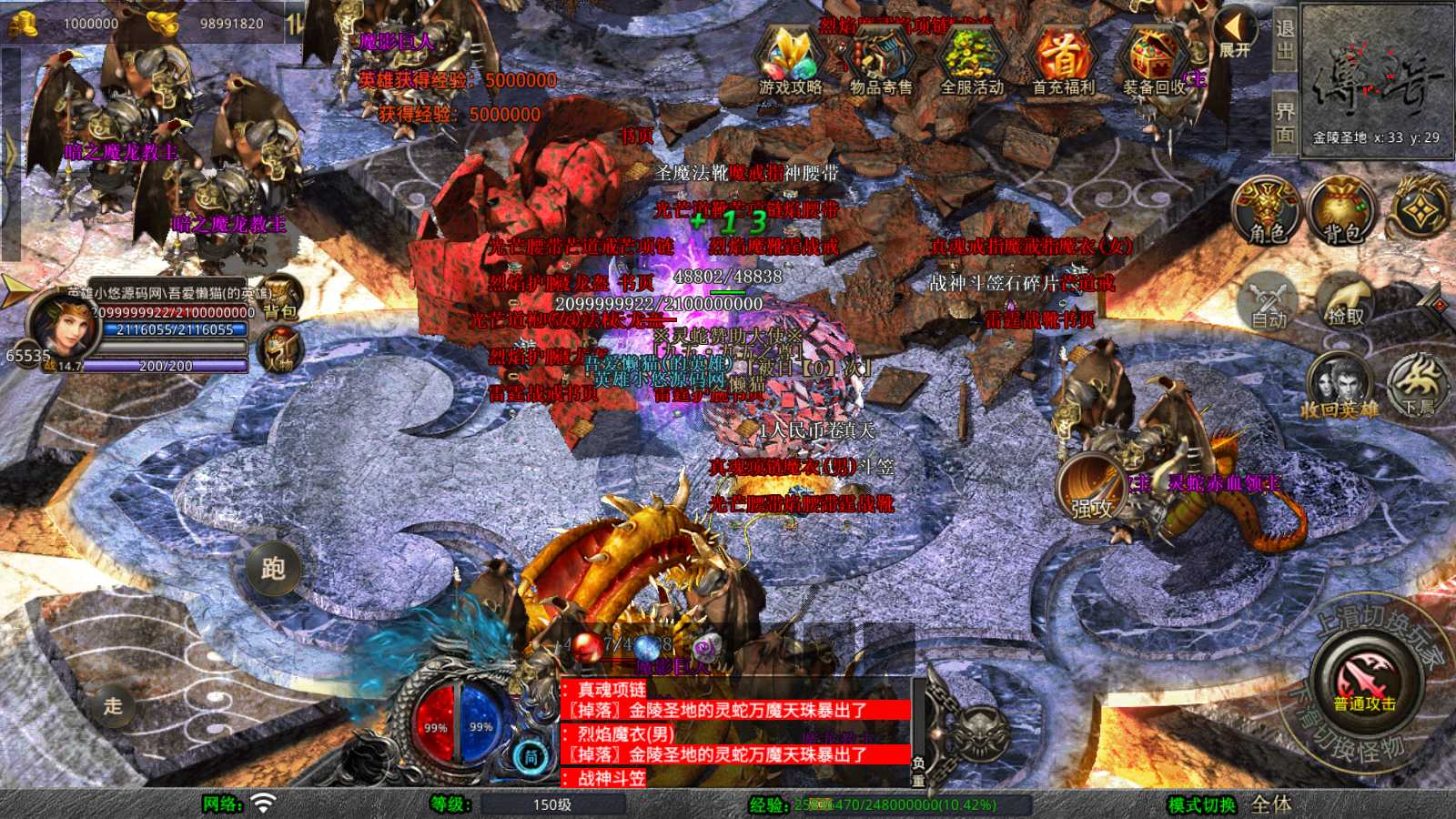 【1.80灵蛇嗜血合击】XO三端引擎传奇手游Win服务端+PC安卓苹果+架设教程