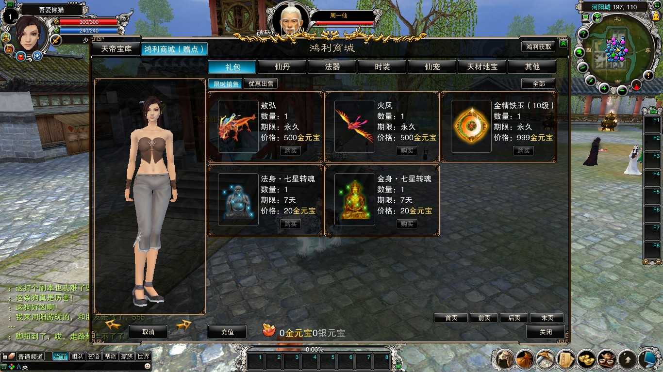 【诛仙422之永乐地宫】典藏怀旧端游Linux服务端+版本文档+网页注册+GM指令+GM工具+PC客户端+架设教程