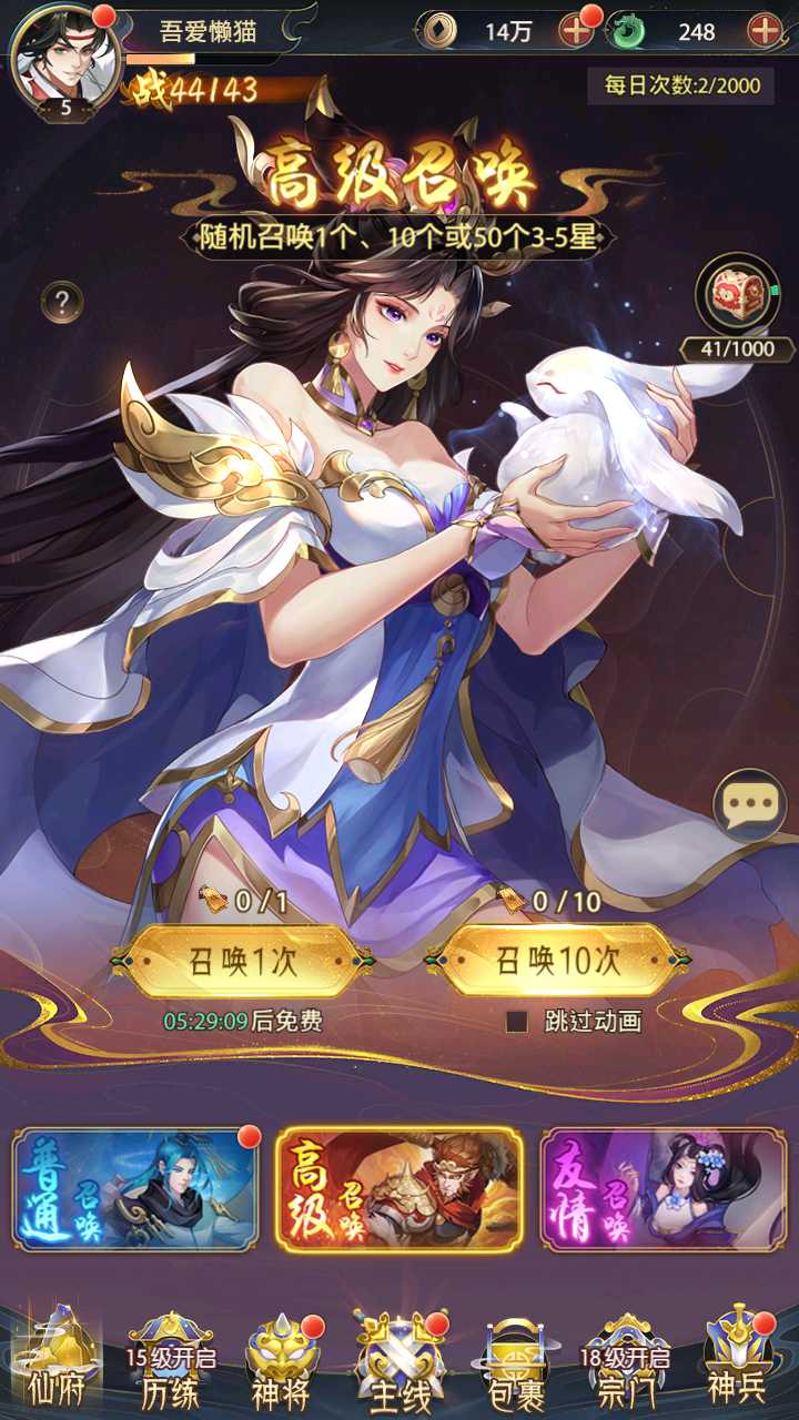 【九州群将录代金券内购版】卡牌回合手游Linux服务端+GM授权后台+安卓+架设教程