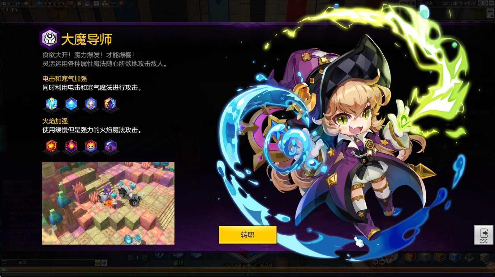 【冒险岛2修复版】稀有Q萌冒险端游WIN服务端+PC客户端+GM命令+架设教程