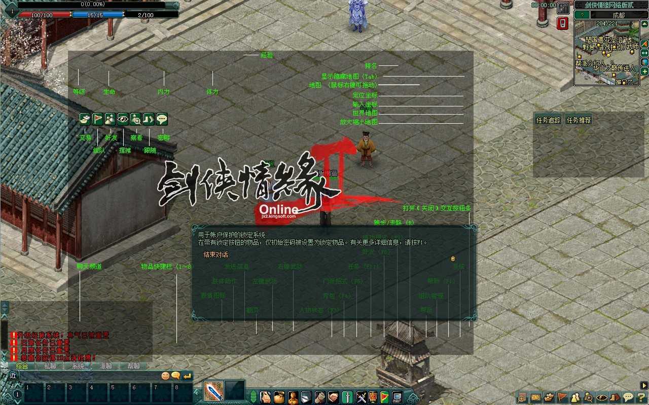 【剑侠情缘网络版Ⅱ完整汉化修复版】典藏2.5D动作武侠端游Linux服务端+网页注册+GM工具+老头插件+PC客户端+架设教程