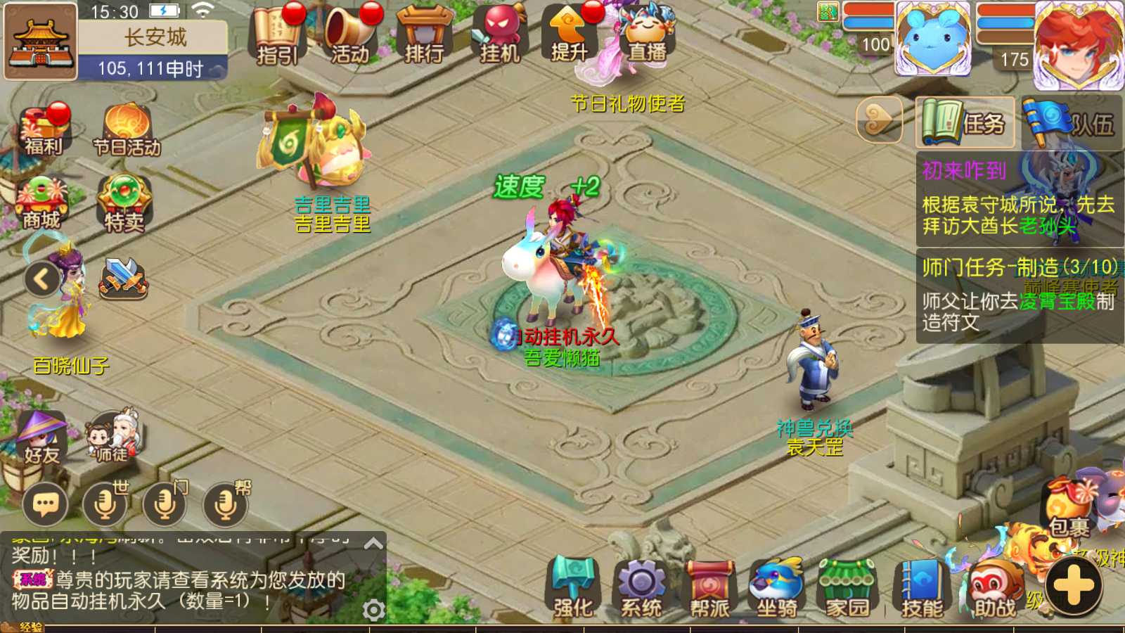 【梦三皇城尊享挂机版】MT3换皮梦幻西游Linux服务端+GM后台+双端+源码+架设教程