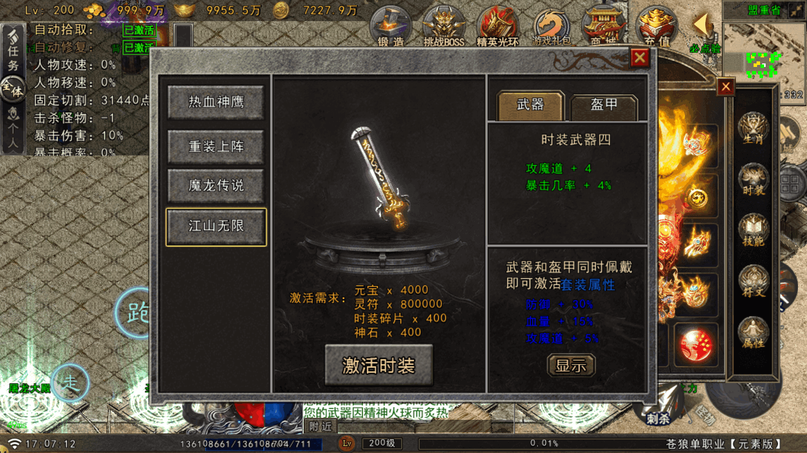 【寄售】【苍狼单职业元素版-白猪G】战神引擎手游传奇WIN服务端+GM后台+双端+架设教程