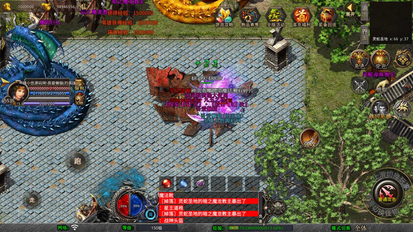 【1.80灵蛇嗜血合击】XO三端引擎传奇手游Win服务端+PC安卓苹果+架设教程