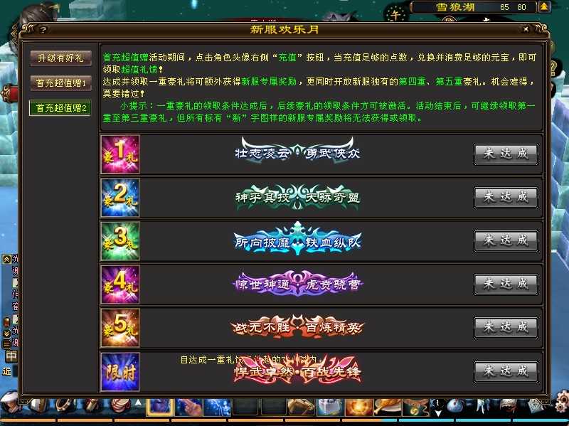 【天龙八部之深渊轮回超变版】经典武侠端游Linux服务端+GM工具+PC客户端+架设教程