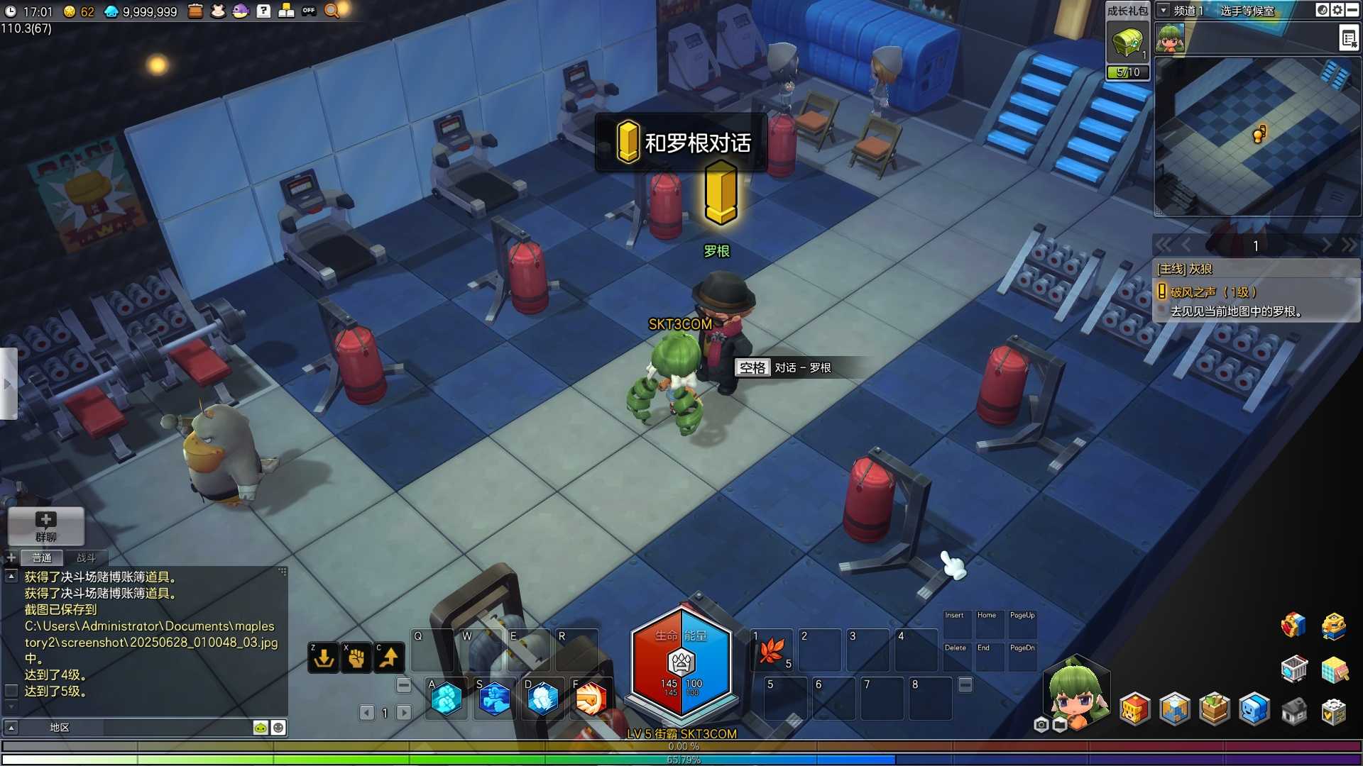 【冒险岛2修复第二版】稀有Q萌冒险端游WIN服务端+PC客户端+GM命令+架设教程