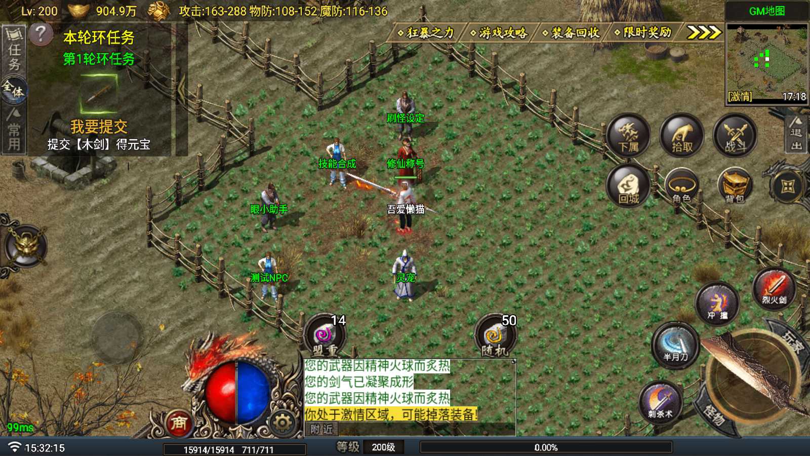 【热血战神复古沉默版-白猪G】战神引擎WIN服务端+GM后台+双端+架设教程