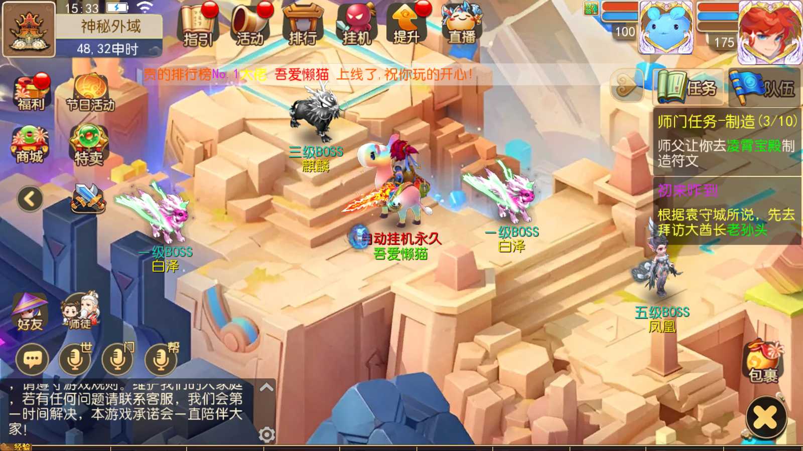 【梦三皇城尊享挂机版】MT3换皮梦幻西游Linux服务端+GM后台+双端+源码+架设教程