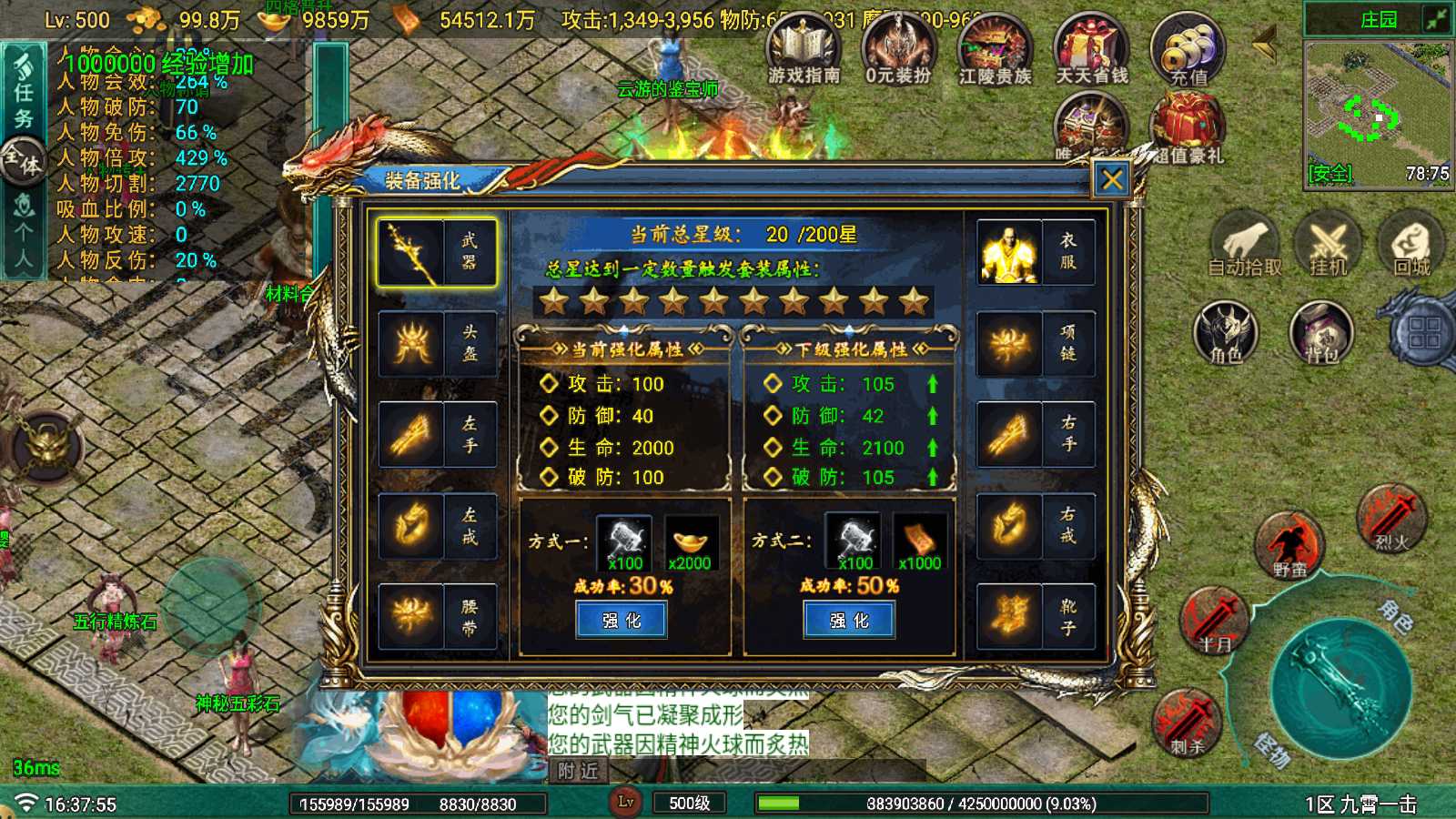 【寄售】【九霄龙陨180战神+7-白猪Gv3】战神引擎手游传奇WIN服务端+GM后台+双端+架设教程