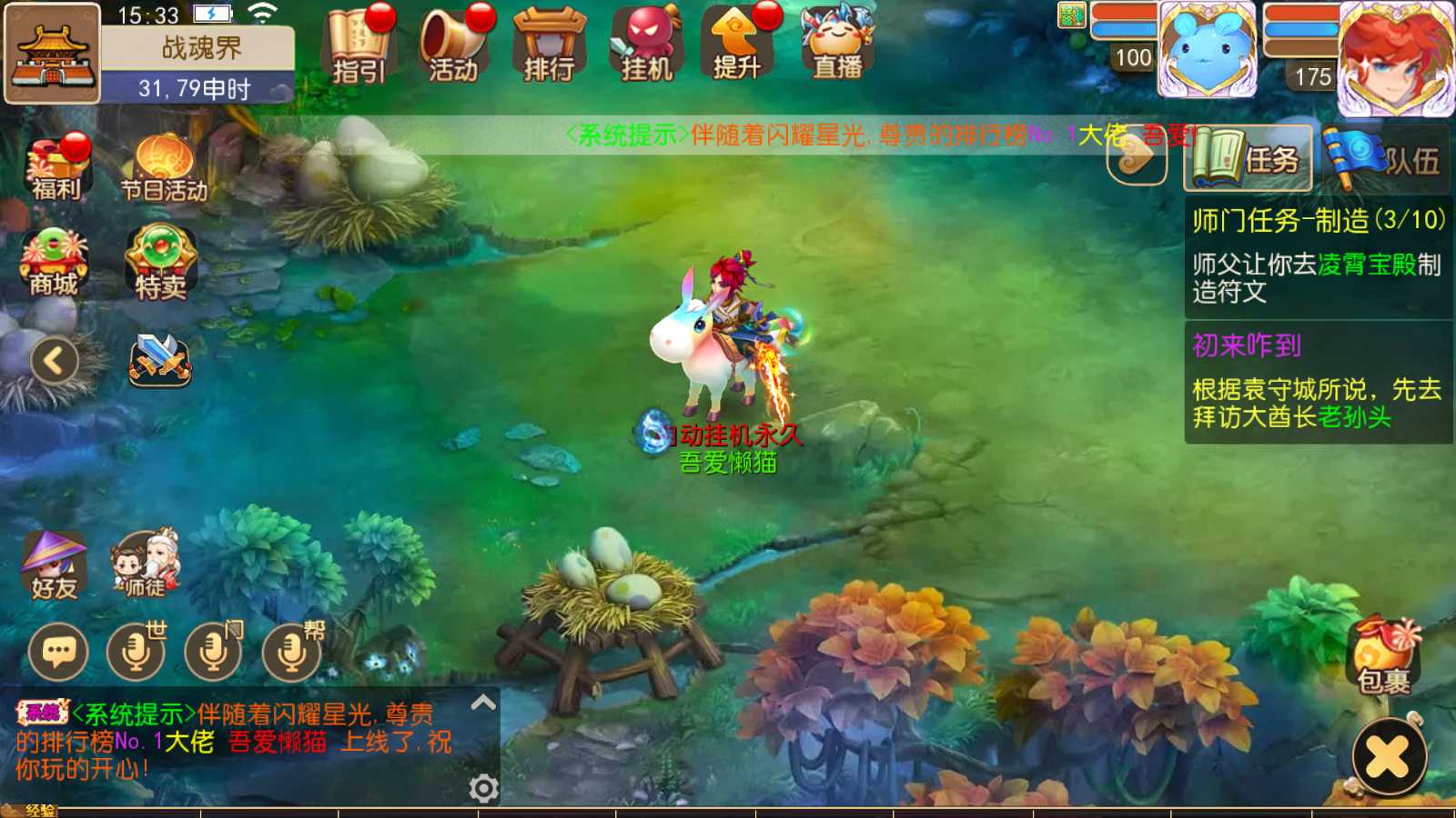 【梦三皇城尊享挂机版】MT3换皮梦幻西游Linux服务端+GM后台+双端+源码+架设教程