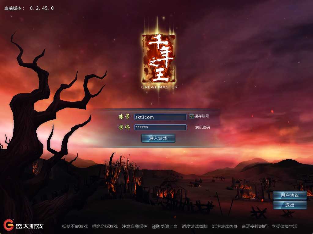 【千年之王】典藏武侠3D端游Win服务端+网页注册+PC客户端+架设教程