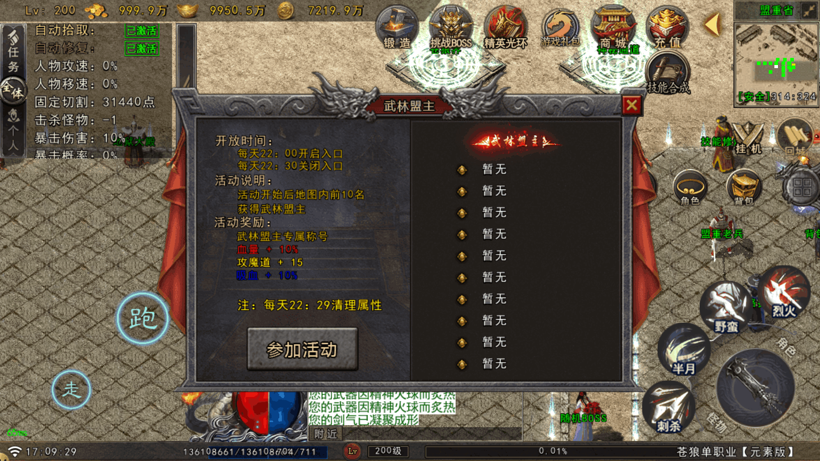 【寄售】【苍狼单职业元素版-白猪G】战神引擎手游传奇WIN服务端+GM后台+双端+架设教程