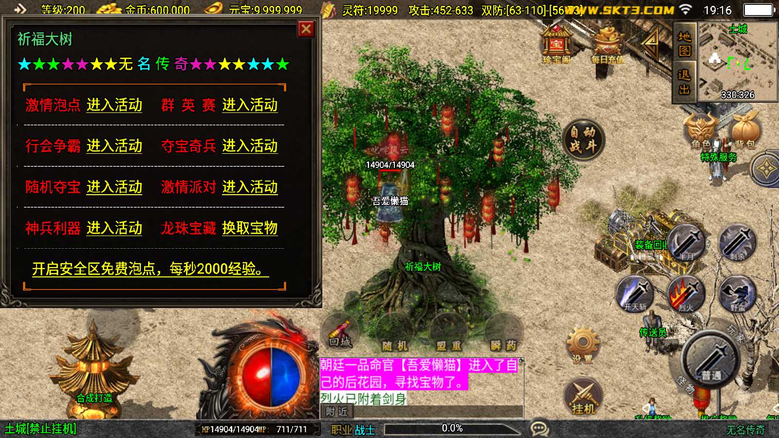 【无名沉默新UI大背包-白猪3.1】战神引擎WIN服务端+GM后台+双端+架设教程