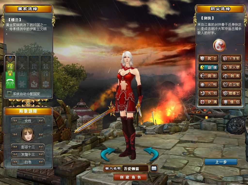 【成吉思汗III皇帝归来完整版】3DMMORPG端游Win服务端+删档空库+全套资料+解包工具+PC客户端+架设教程