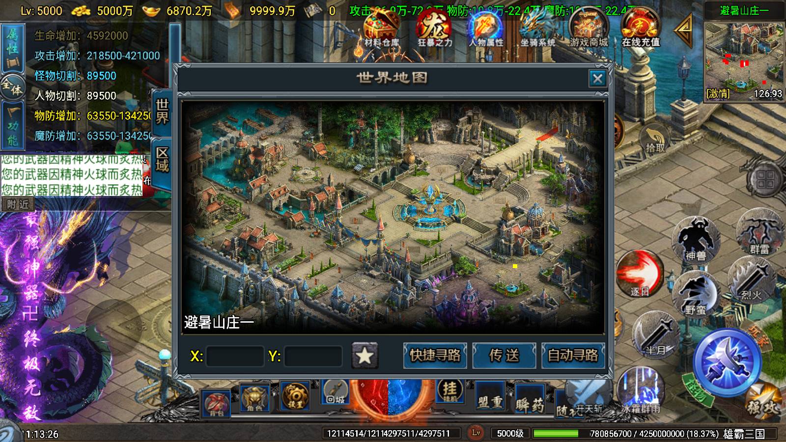 【寄售】【雄霸三国单职业-白猪7.2】战神引擎WIN服务端+GM工具+双端+架设教程