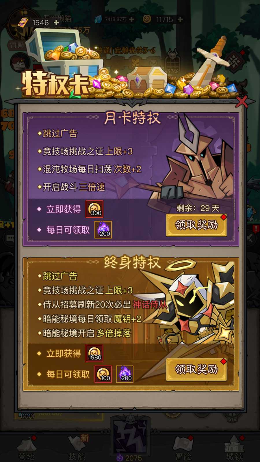 【英雄有閃代金券内购法师双角色8倍速暗能修复版】放置RPG刷宝手游Linux服务端+管理后台+代理后台+CDK授权后台+双端+架设教程