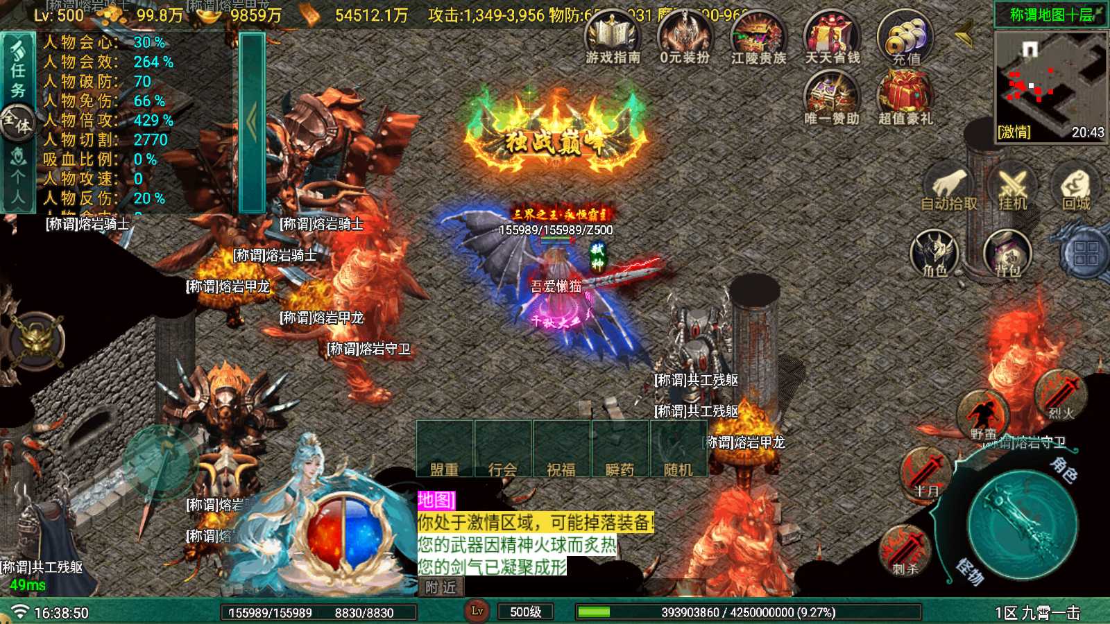 【寄售】【九霄龙陨180战神+7-白猪Gv3】战神引擎手游传奇WIN服务端+GM后台+双端+架设教程