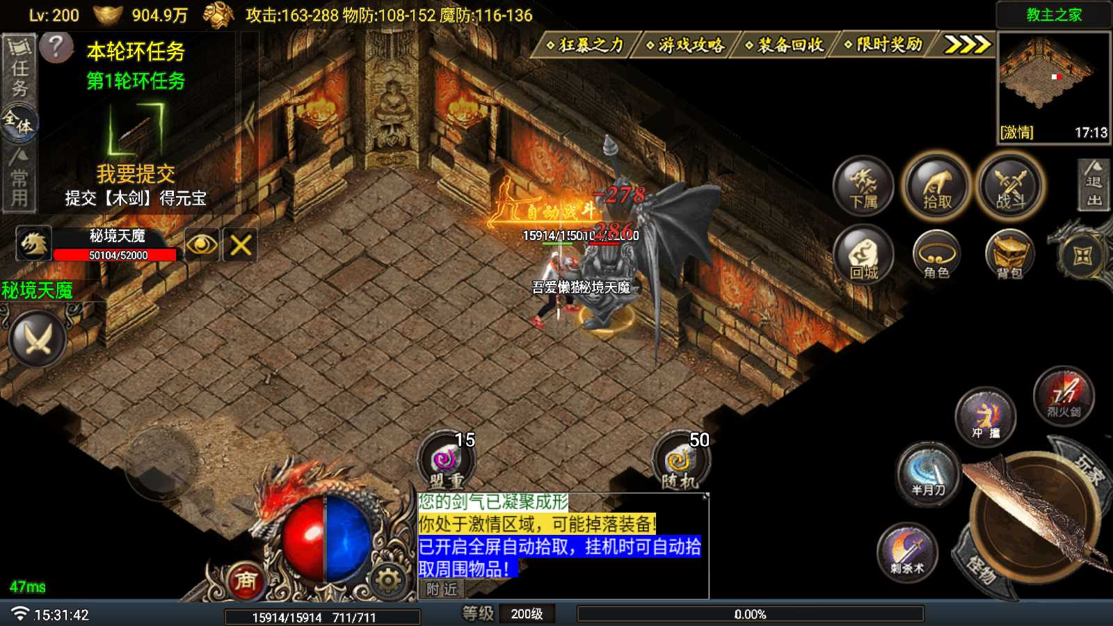 【热血战神复古沉默版-白猪G】战神引擎WIN服务端+GM后台+双端+架设教程