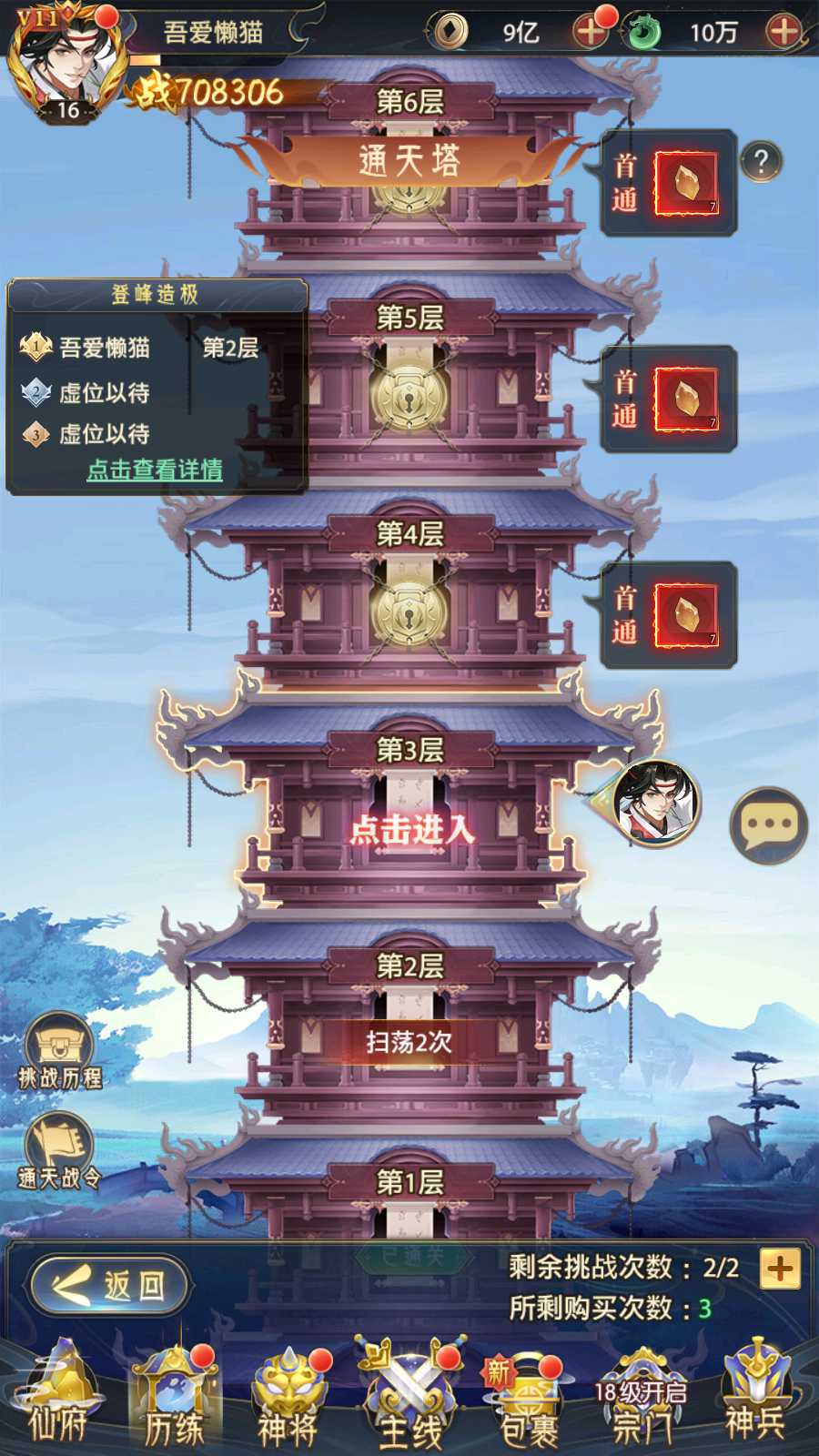 【九州群将录代金券内购本地版】卡牌回合手游Linux服务端+GM授权后台+安卓+架设教程