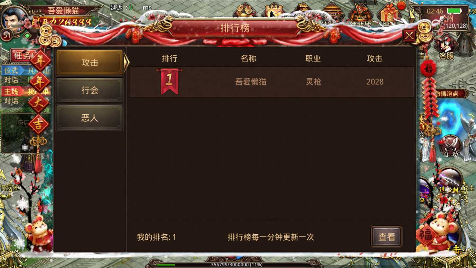 【灵枪争霸四职业】传奇世界手游Linux服务端+GM授权后台+双端+架设教程