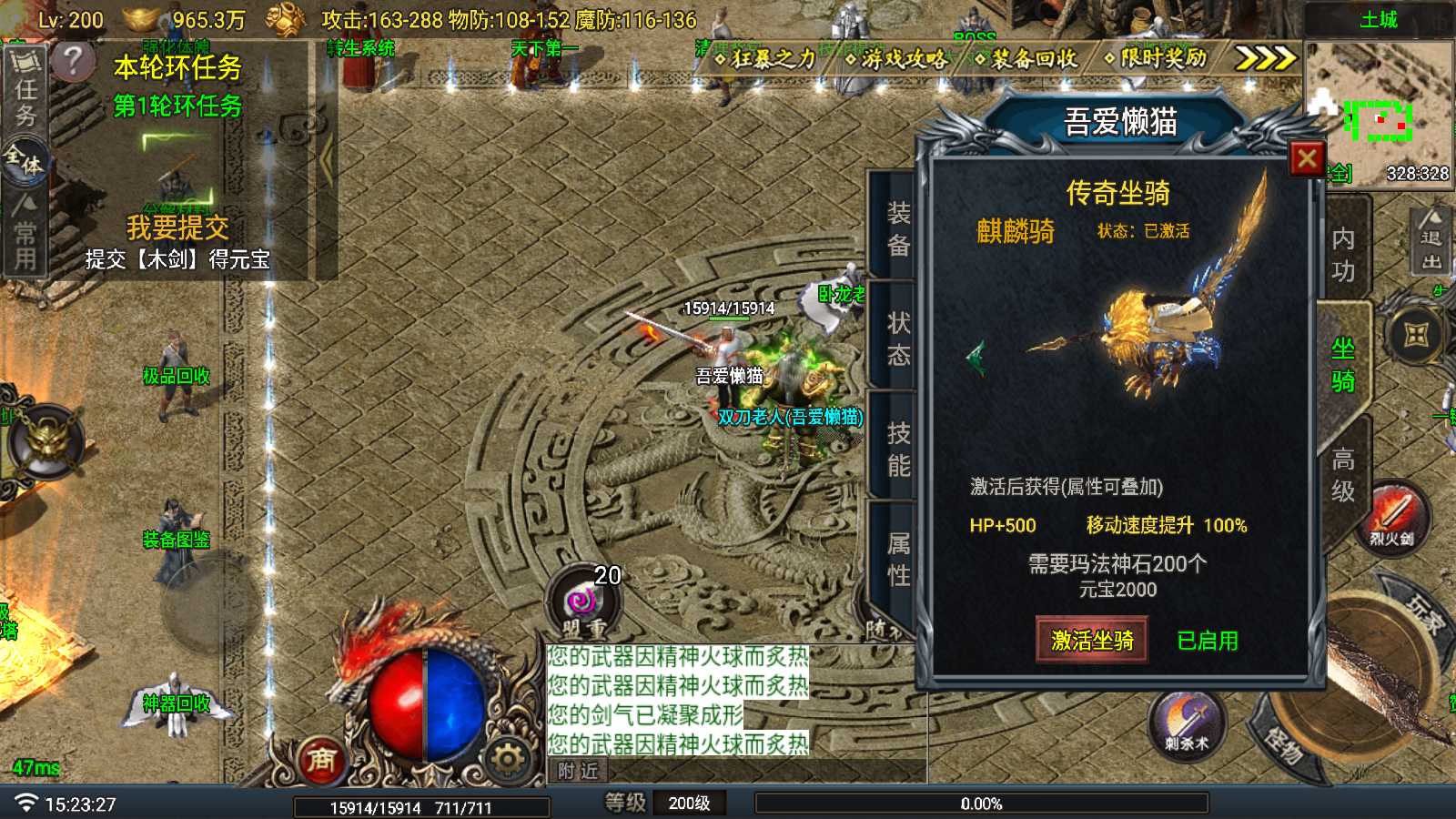 【热血战神复古沉默版-白猪G】战神引擎WIN服务端+GM后台+双端+架设教程