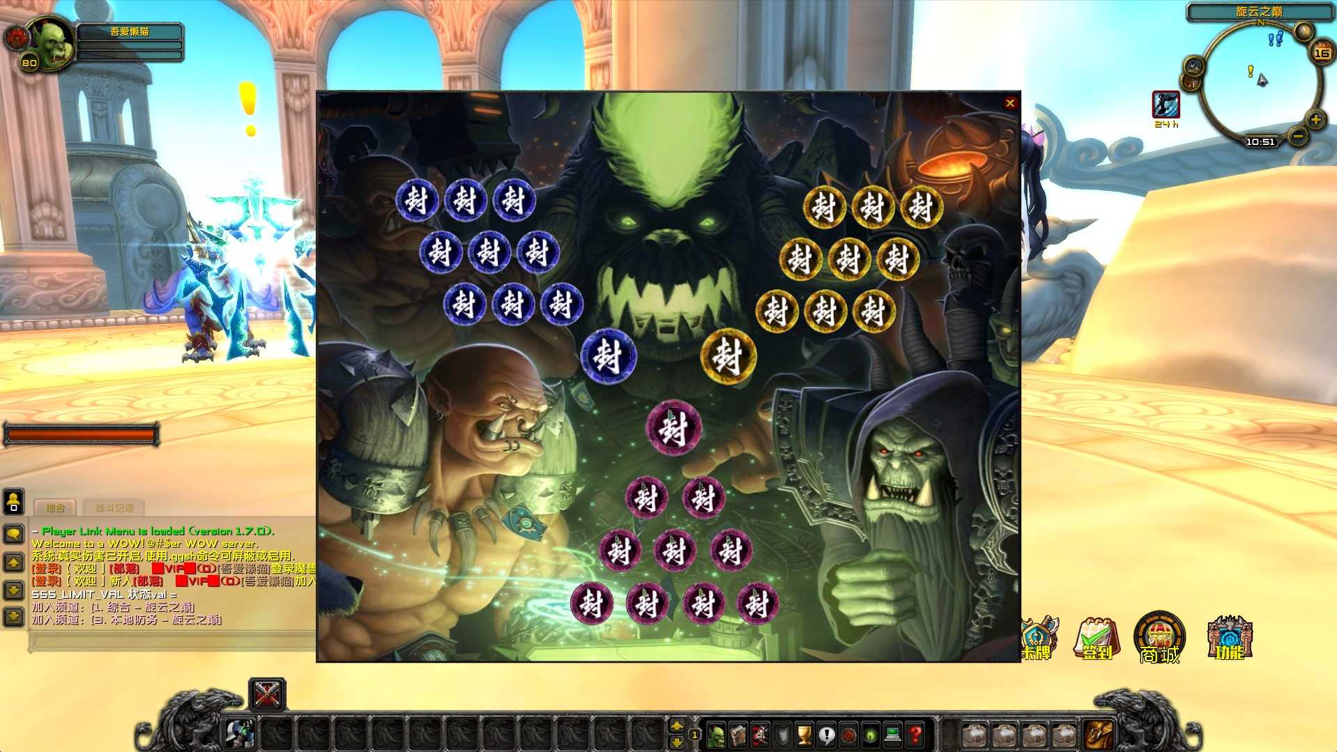 【魔兽世界335中华魔兽】典藏怀旧端游Win服务端+网页注册+GM指令教程+PC客户端+架设教程