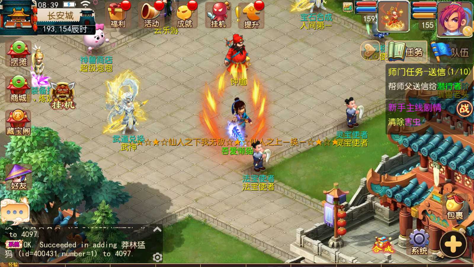 【武神西游尊享挂机版】MT3换皮梦幻西游Linux服务端+GM后台+双端+源码+架设教程