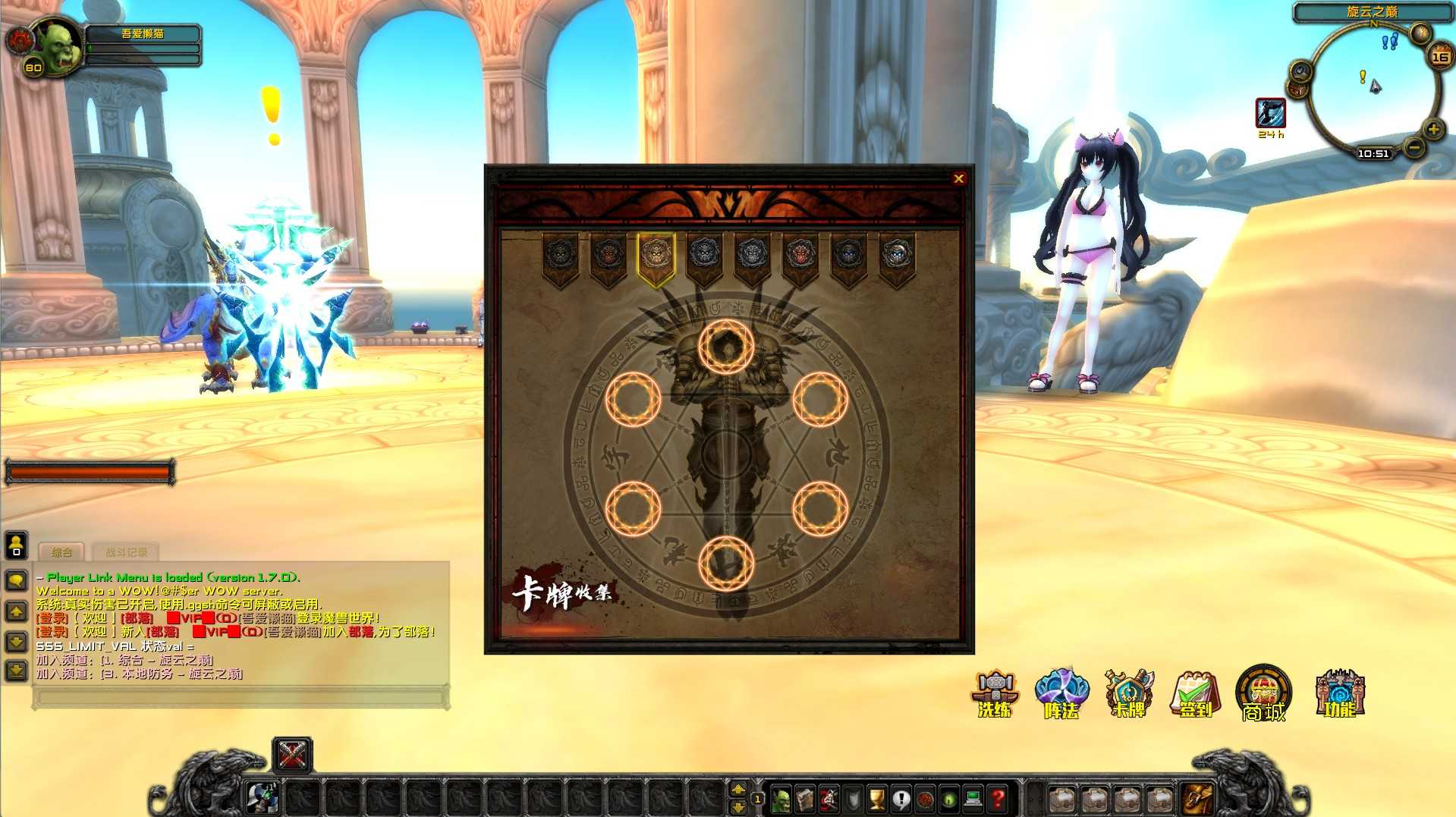 【魔兽世界335中华魔兽】典藏怀旧端游Win服务端+网页注册+GM指令教程+PC客户端+架设教程