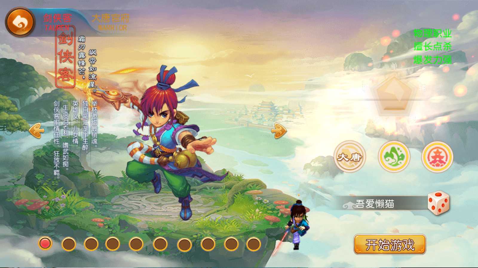【武神西游尊享挂机版】MT3换皮梦幻西游Linux服务端+GM后台+双端+源码+架设教程
