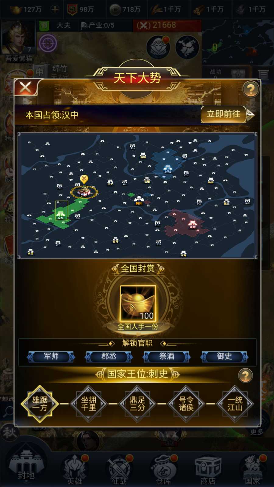 【三国·兵临天下代金券内购版】三网H5策略手游Linux服务端+管理后台+安卓+架设教程