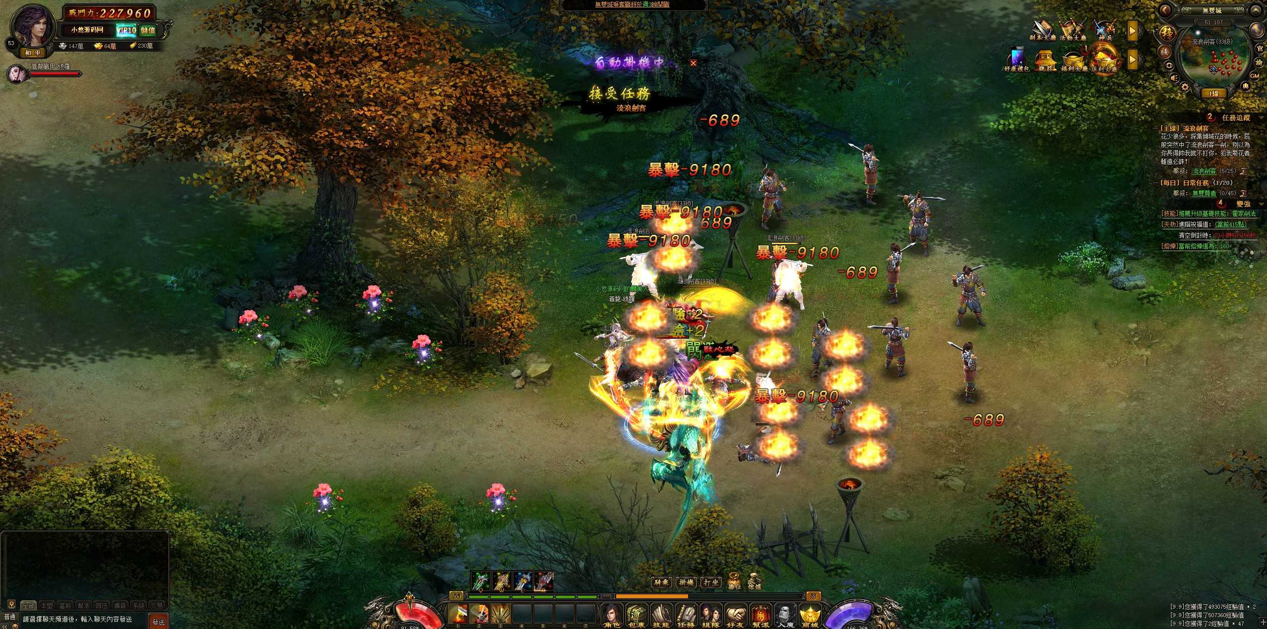 【风云无双之神魔降临】典藏2.5D页游Win服务端+开服清档+GM工具+修改教程+架设教程